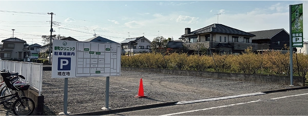 ② 新町クリニック裏手駐車場